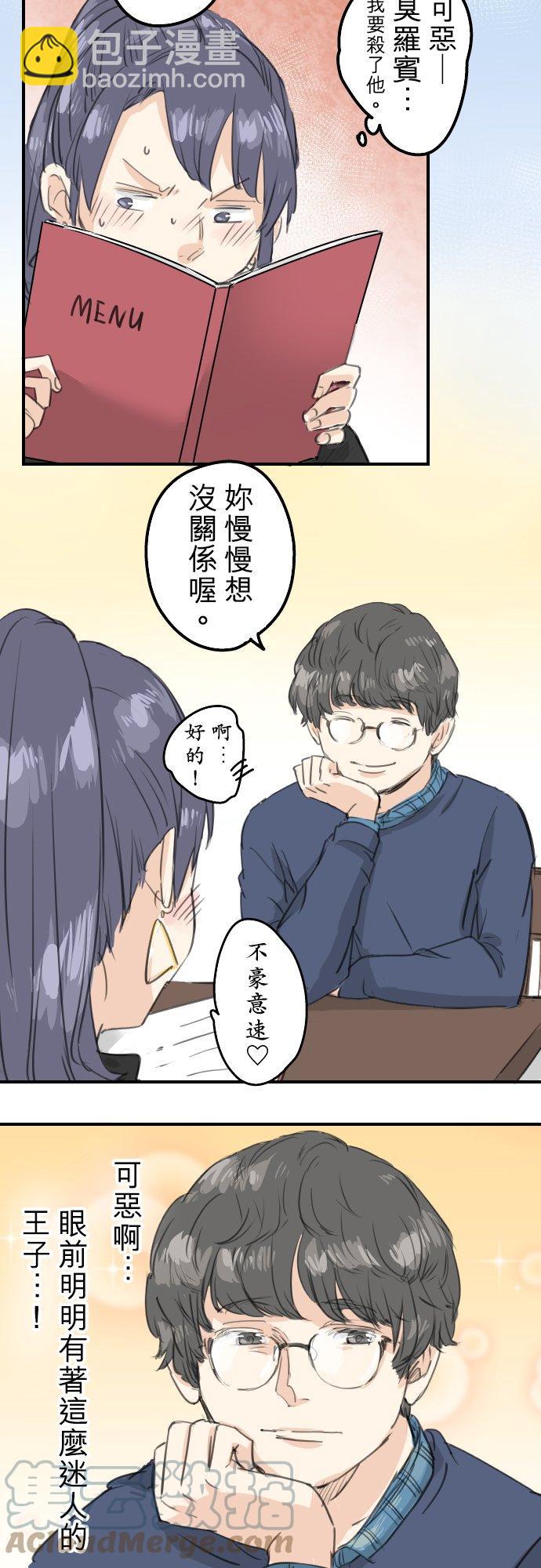 第134话 跟踪当然要配热狗啊2