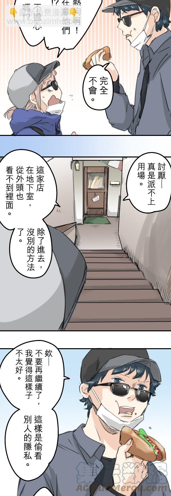 第134话 跟踪当然要配热狗啊6