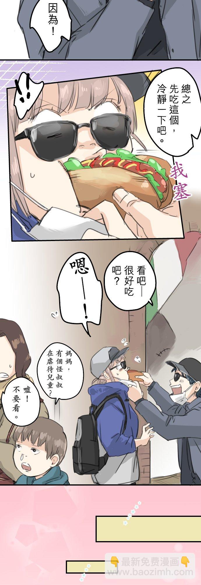 第134话 跟踪当然要配热狗啊7