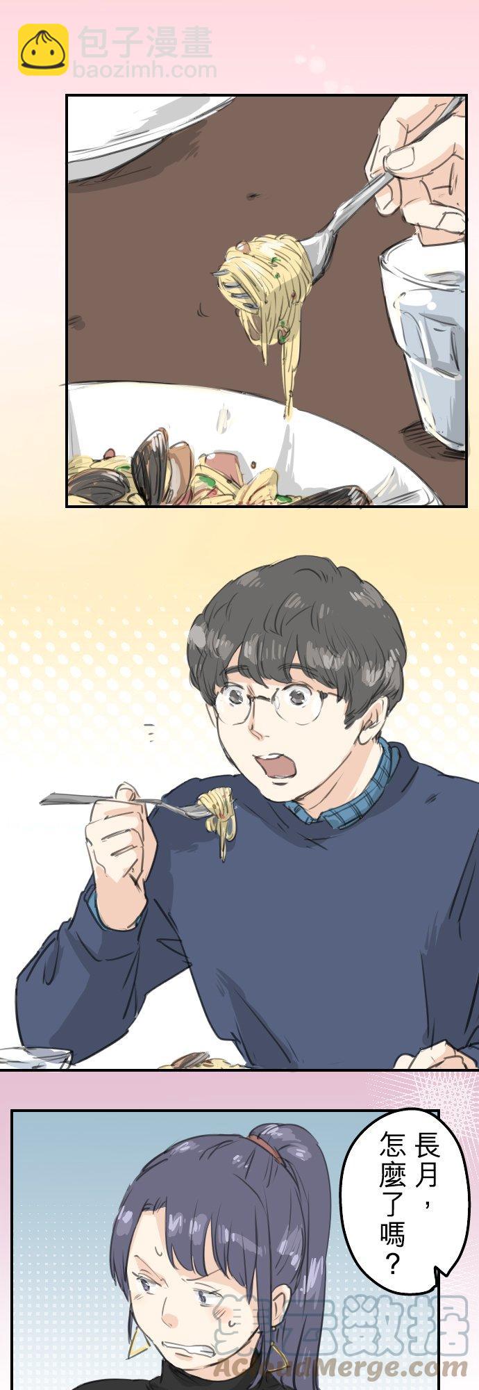 第134话 跟踪当然要配热狗啊8