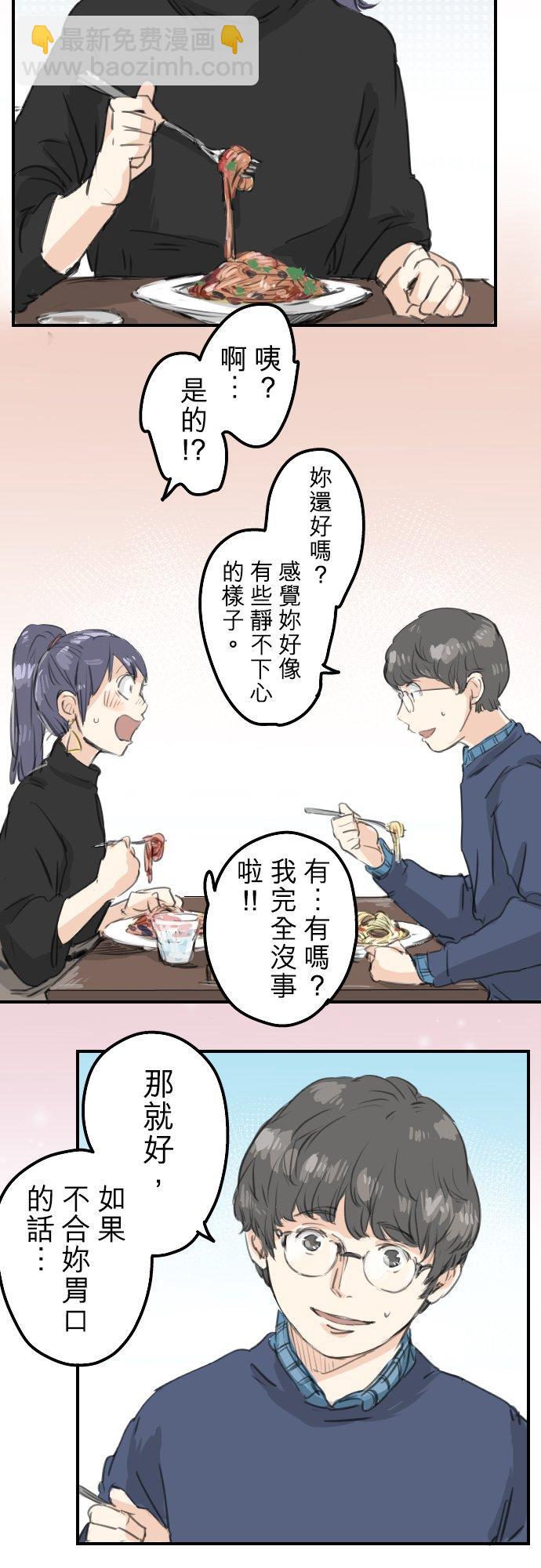 第134话 跟踪当然要配热狗啊9
