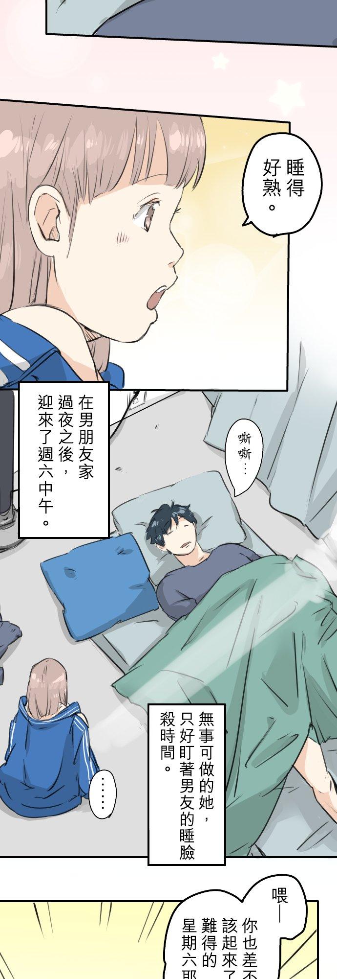 第143话 绝不原谅的一天1