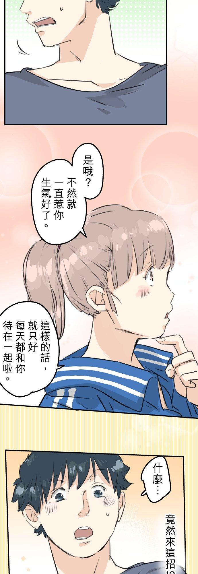 第143话 绝不原谅的一天13