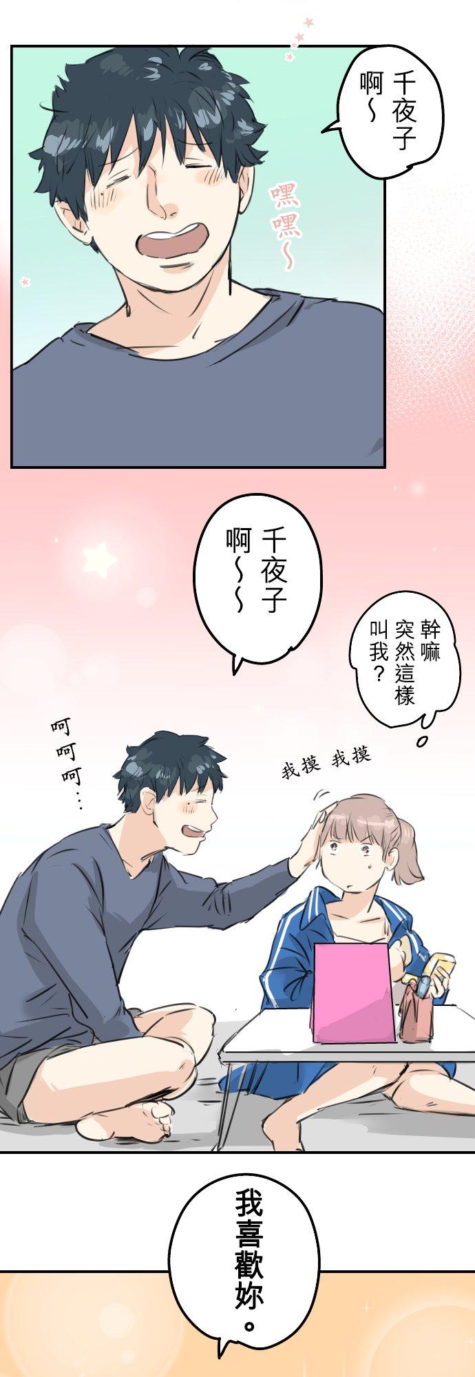 第143话 绝不原谅的一天15
