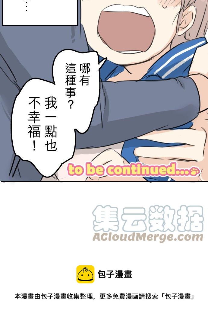 第143话 绝不原谅的一天18