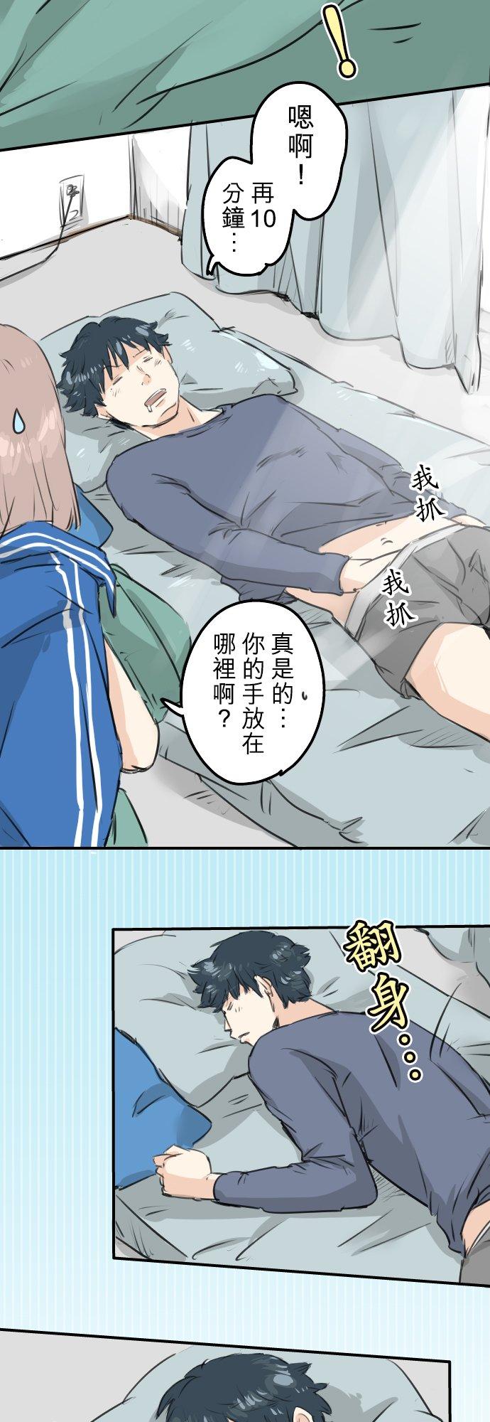 第143话 绝不原谅的一天3