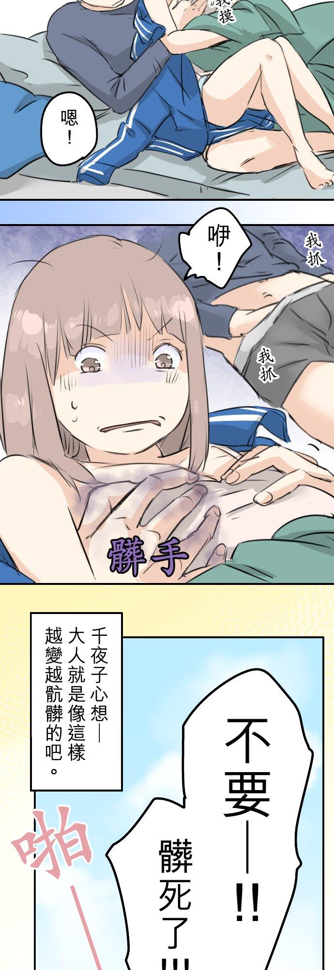 第143话 绝不原谅的一天7