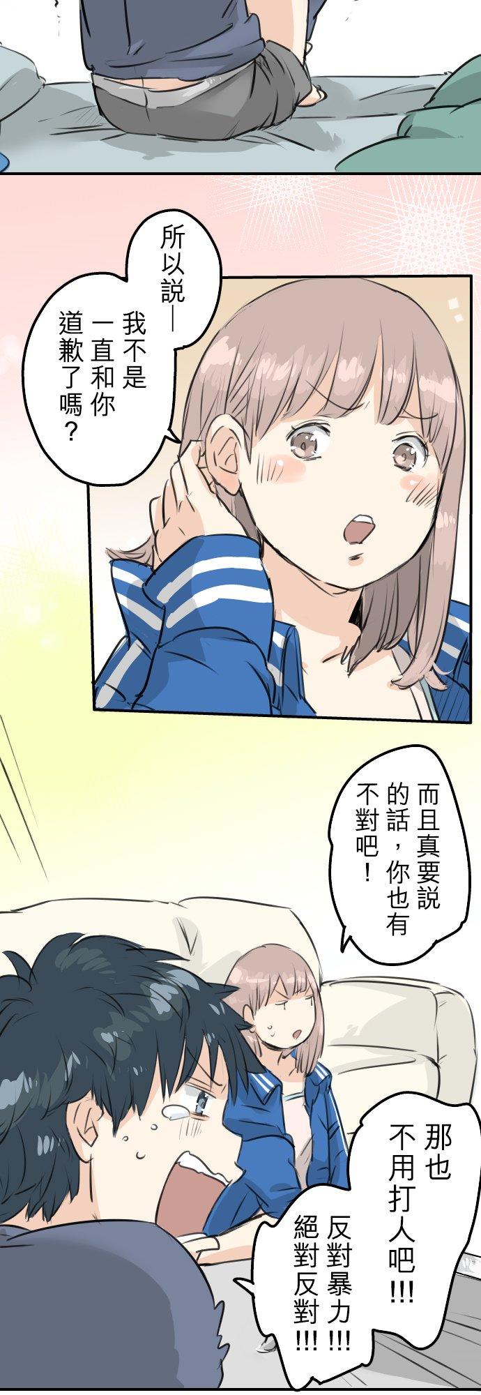 第143话 绝不原谅的一天9