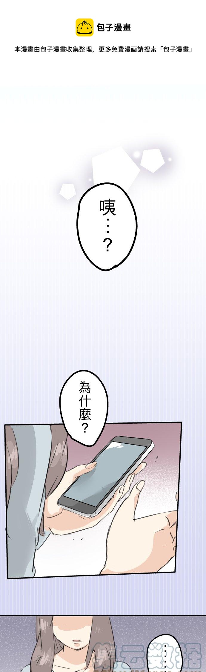 第144话 哭泣的女人！0