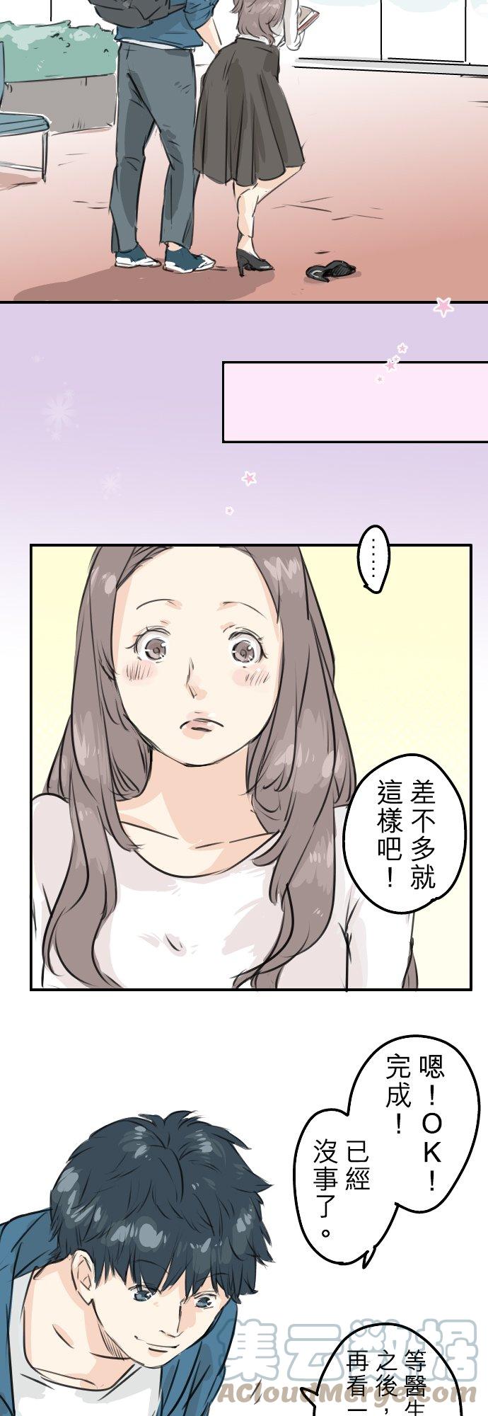 第144话 哭泣的女人！12