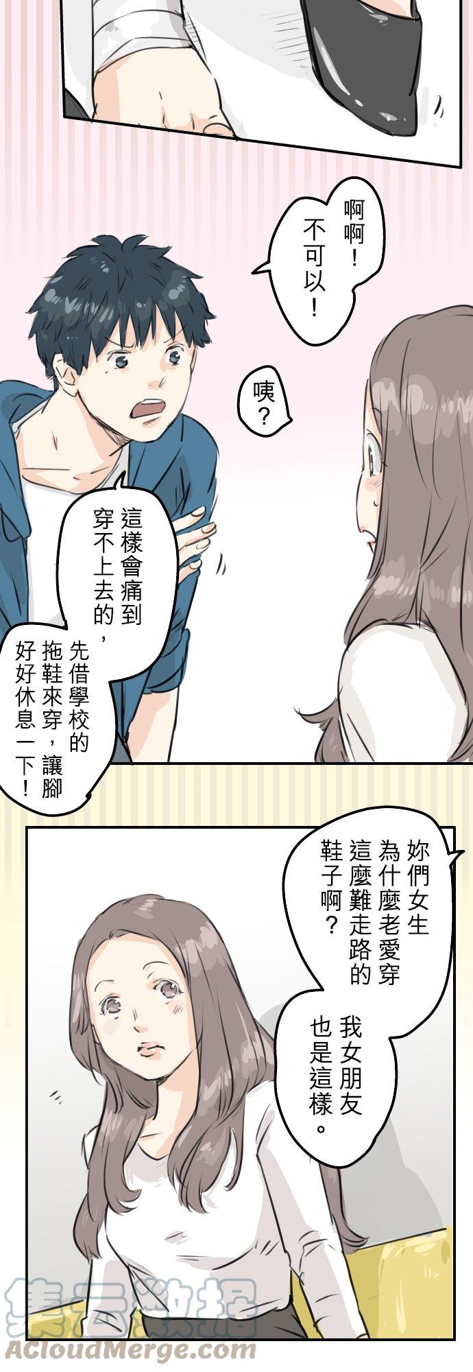第144话 哭泣的女人！14