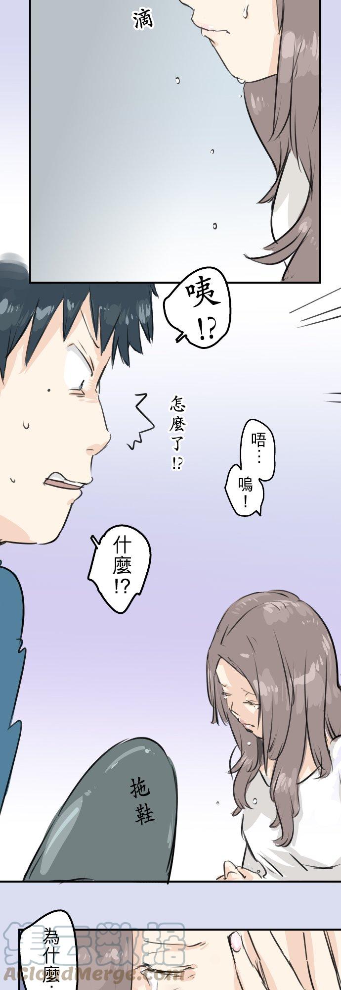 第144话 哭泣的女人！16
