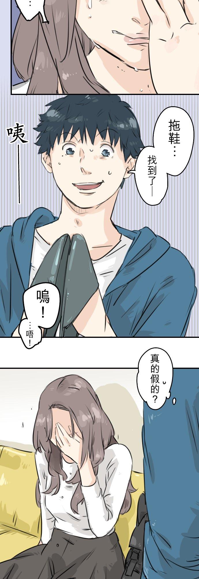 第144话 哭泣的女人！17