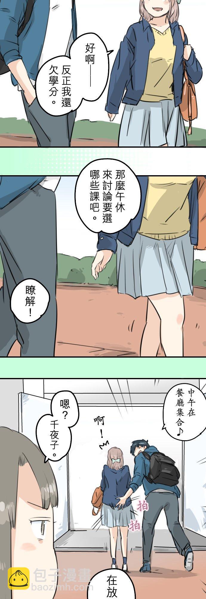 第144话 哭泣的女人！3
