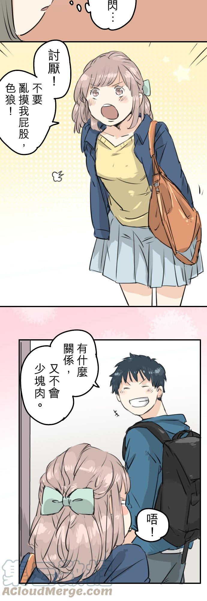 第144话 哭泣的女人！4
