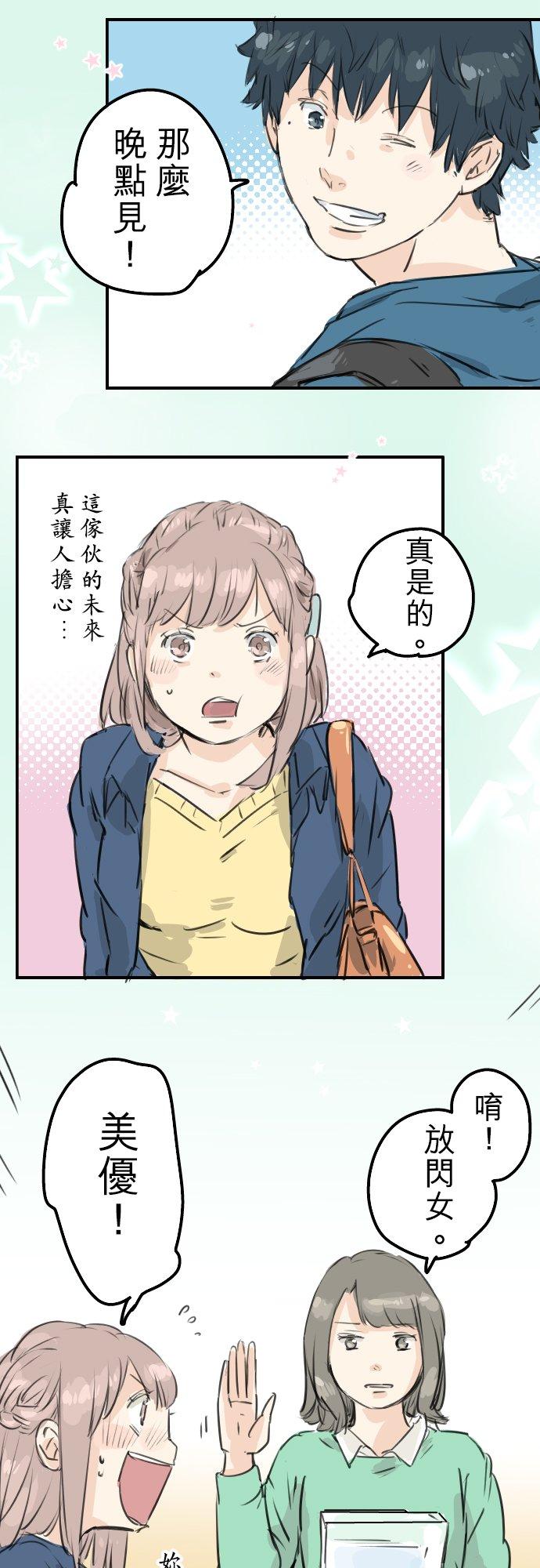 第144话 哭泣的女人！5
