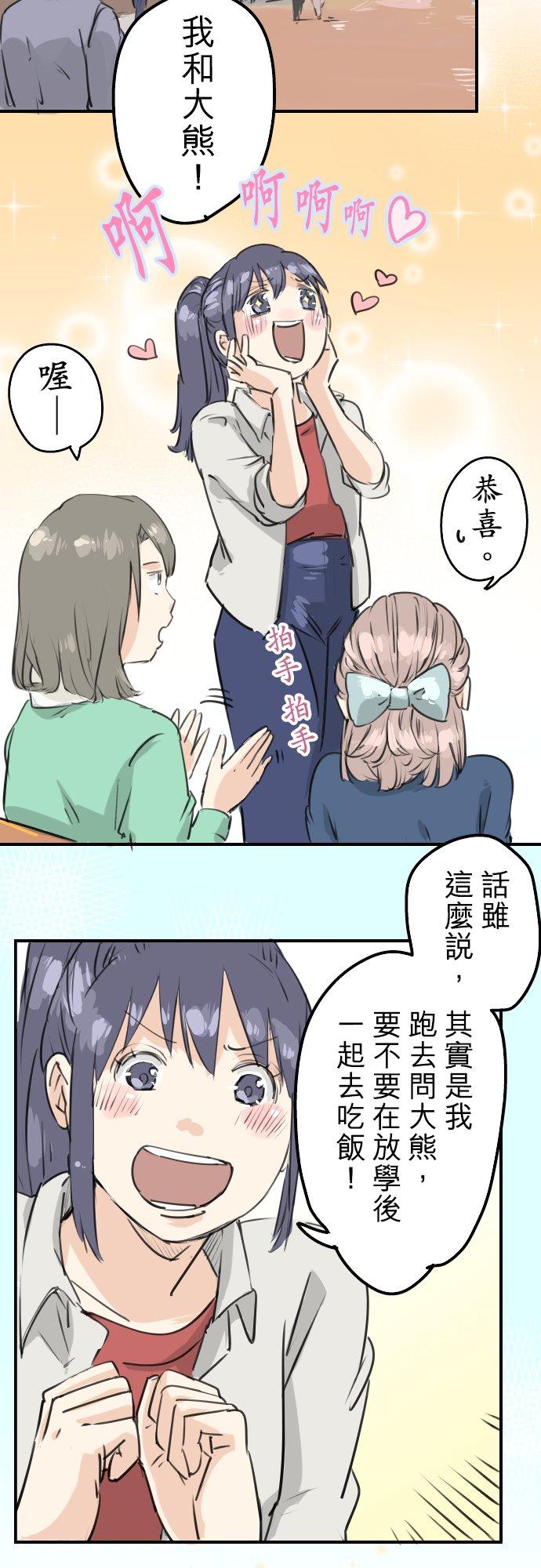 第147话 第二次约会1