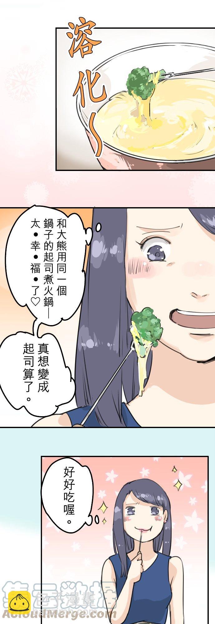 第147话 第二次约会10