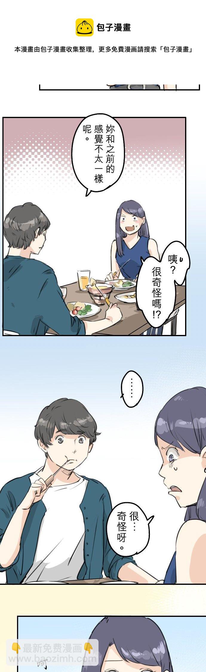 第147话 第二次约会11