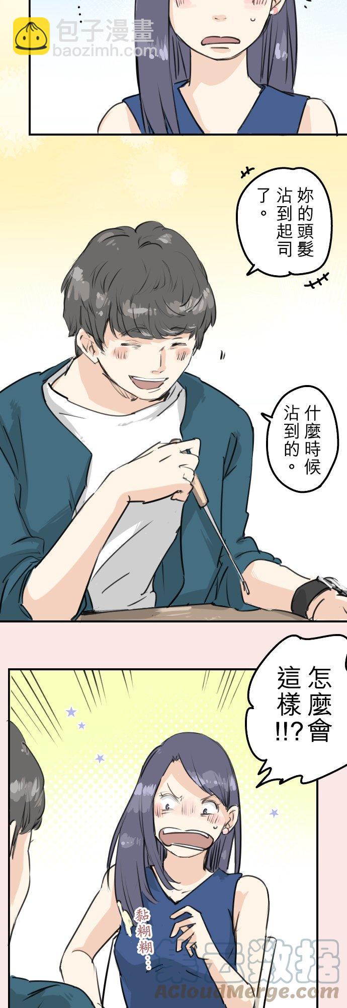 第147话 第二次约会12