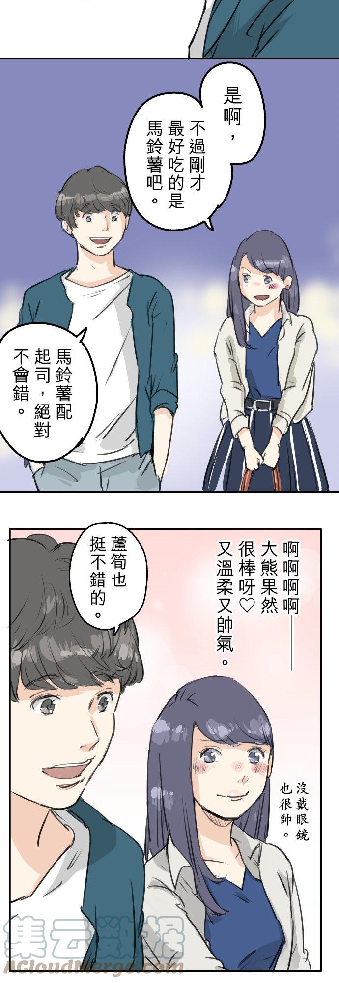 第147话 第二次约会14