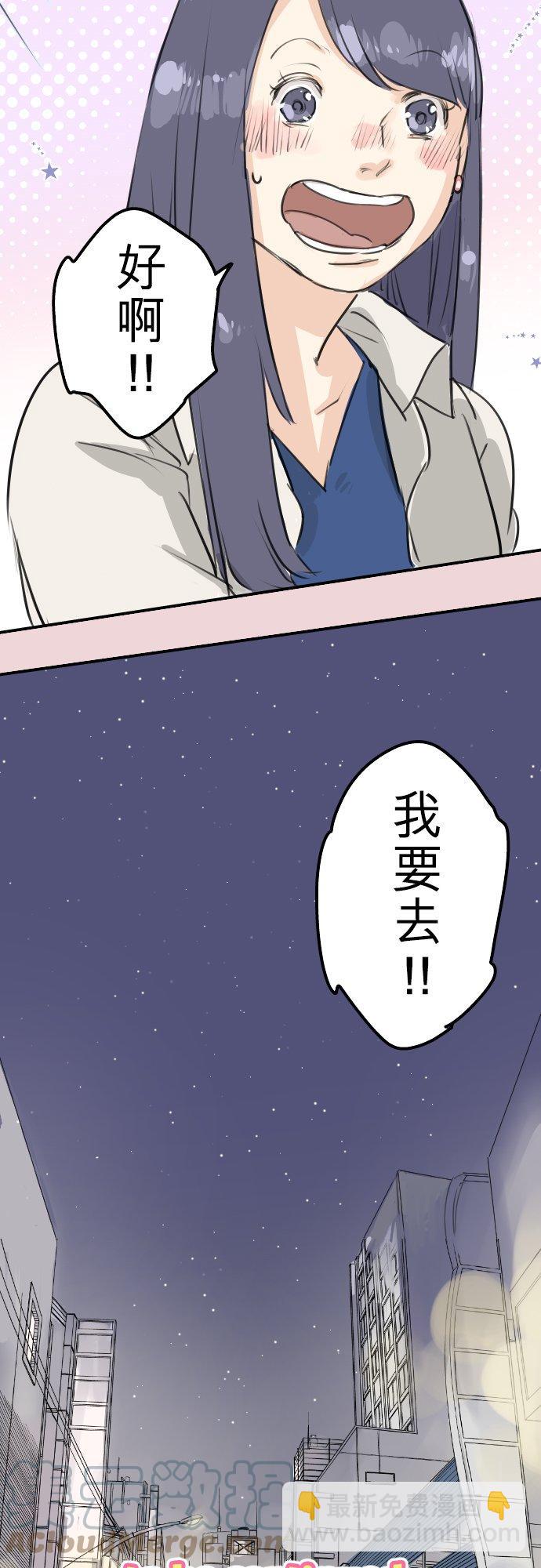 第147话 第二次约会16