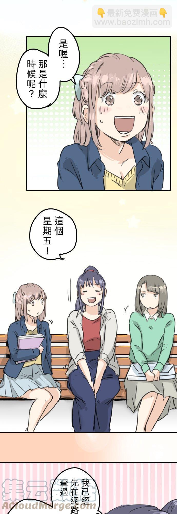 第147话 第二次约会2