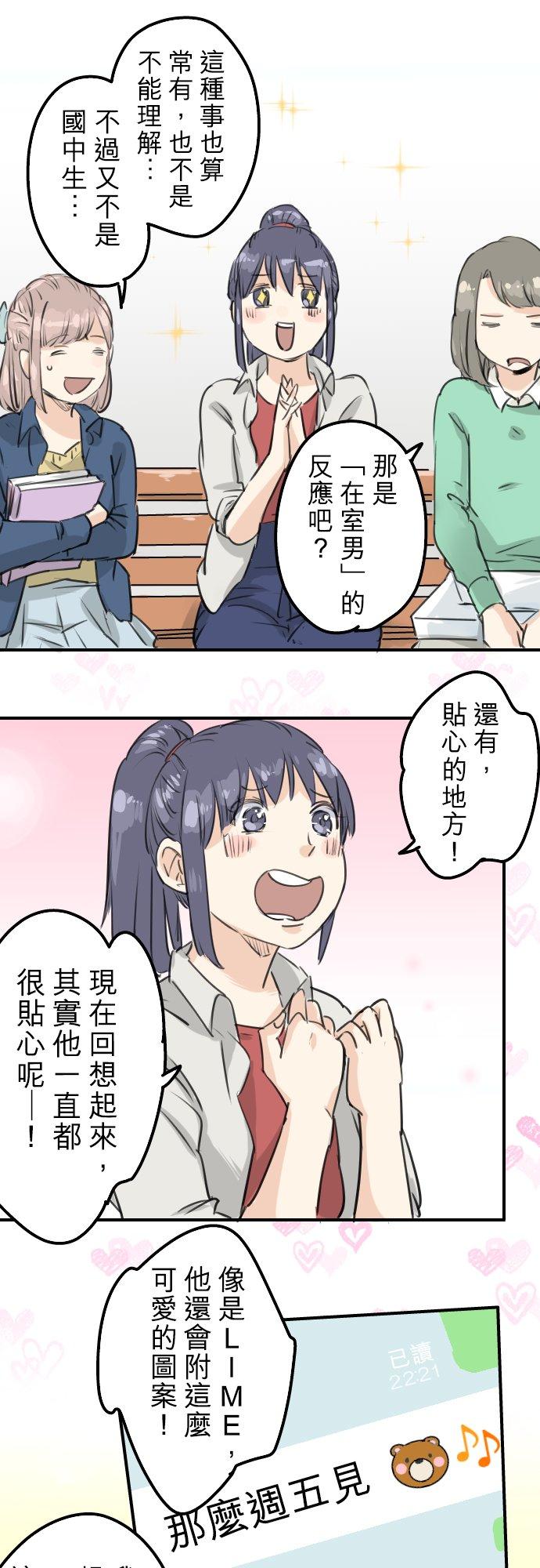 第147话 第二次约会5