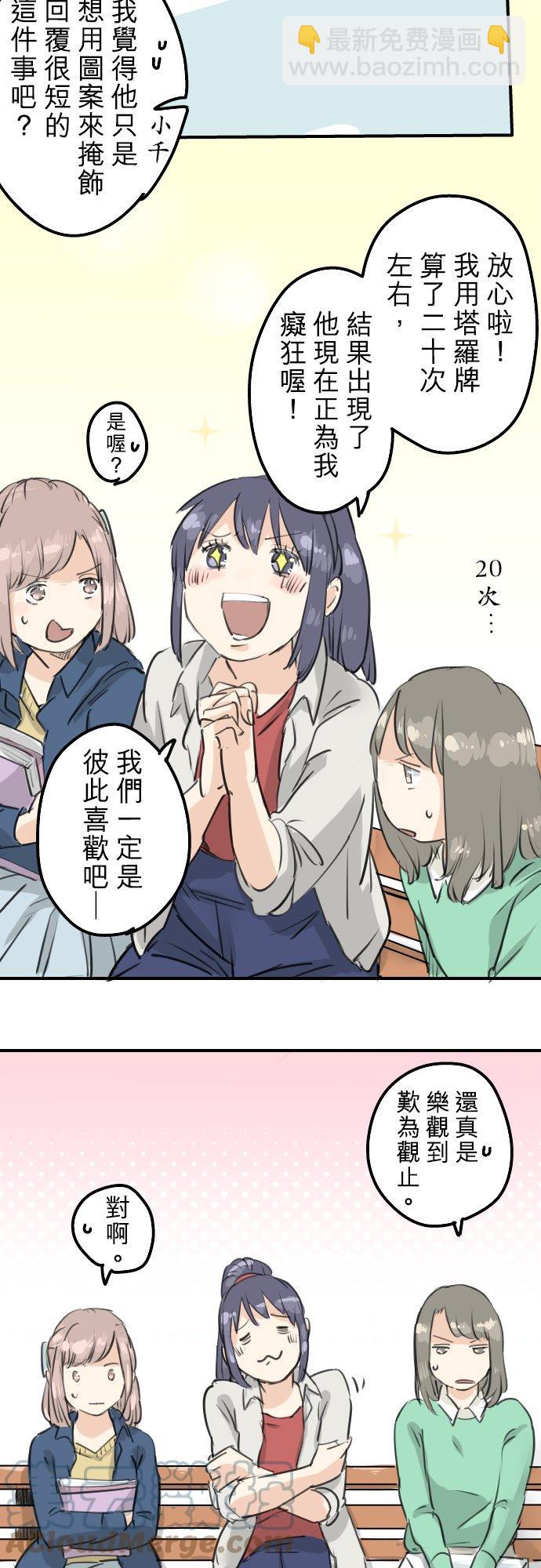 第147话 第二次约会6
