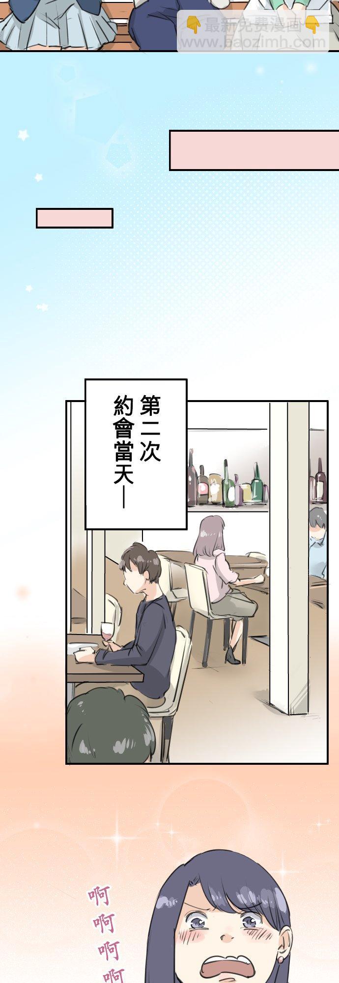 第147话 第二次约会7