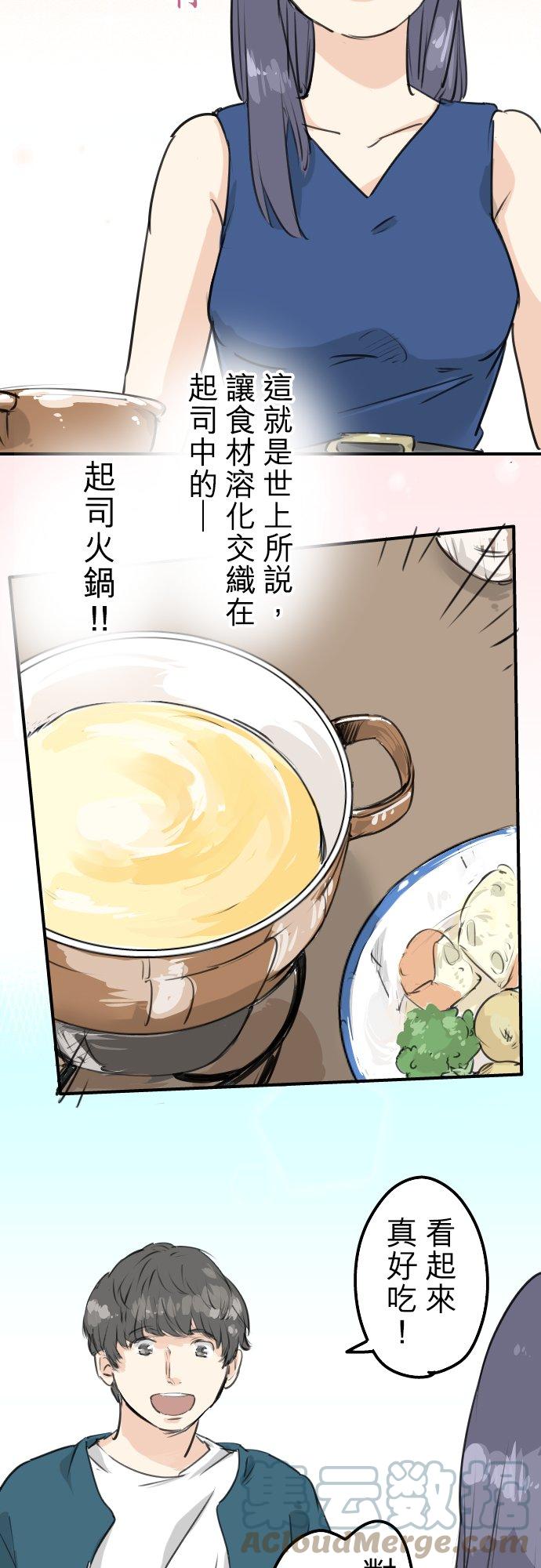 第147话 第二次约会8