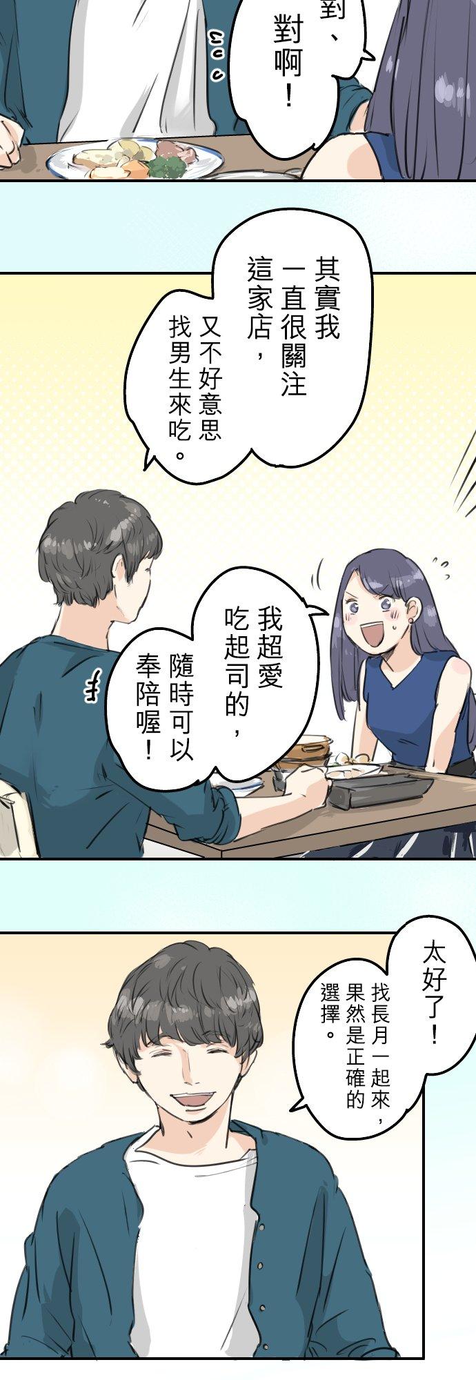 第147话 第二次约会9
