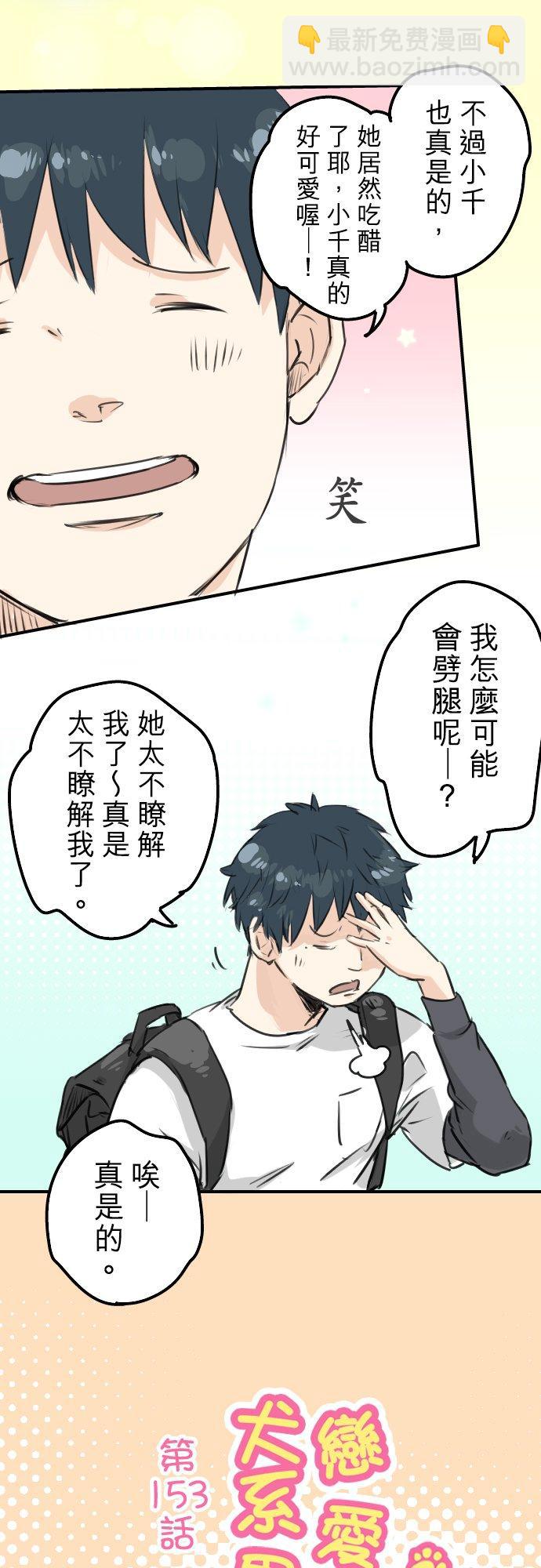 第153话 伤痕1