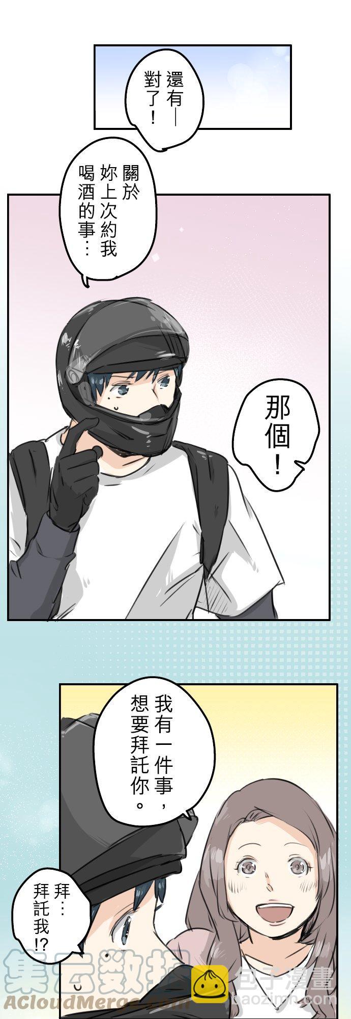 第153话 伤痕10