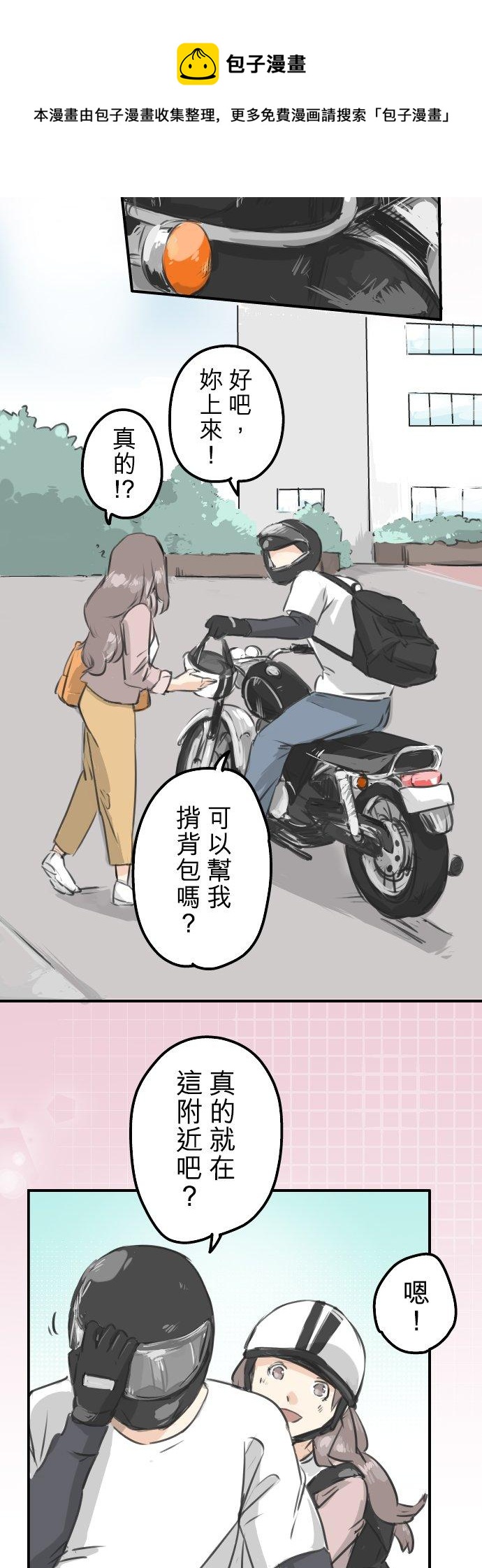 第153话 伤痕13