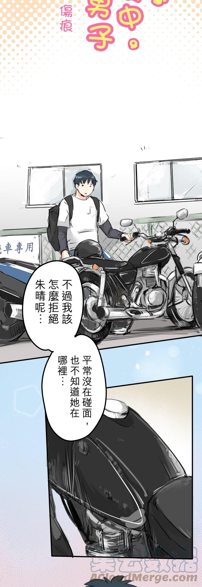 第153话 伤痕2
