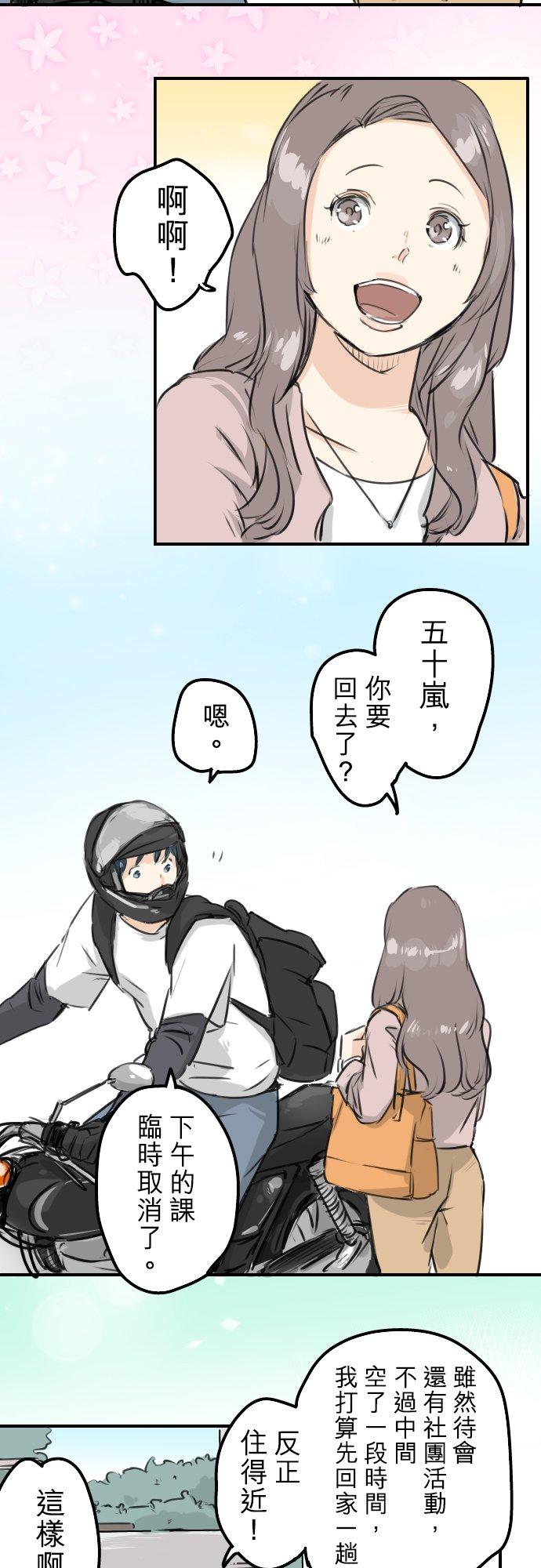 第153话 伤痕7