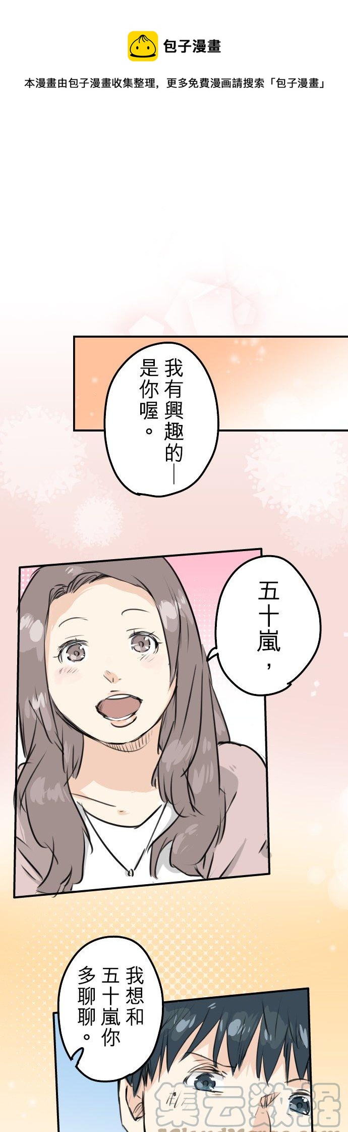 第155话 只是来喝一杯牛奶0