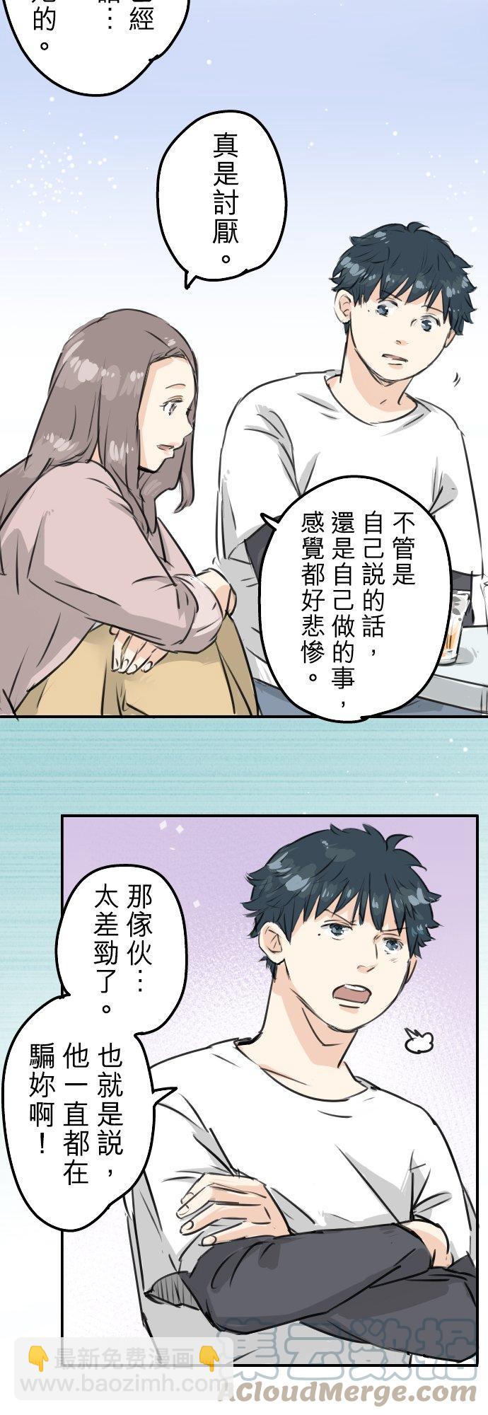 第155话 只是来喝一杯牛奶14