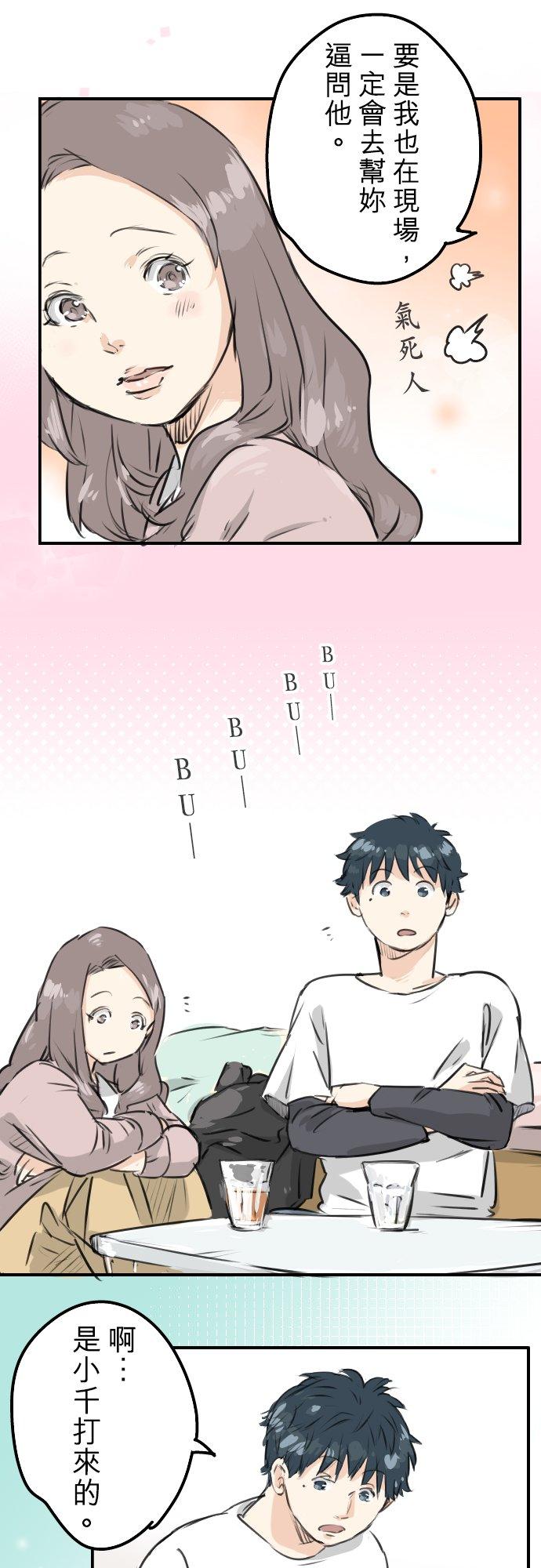 第155话 只是来喝一杯牛奶15
