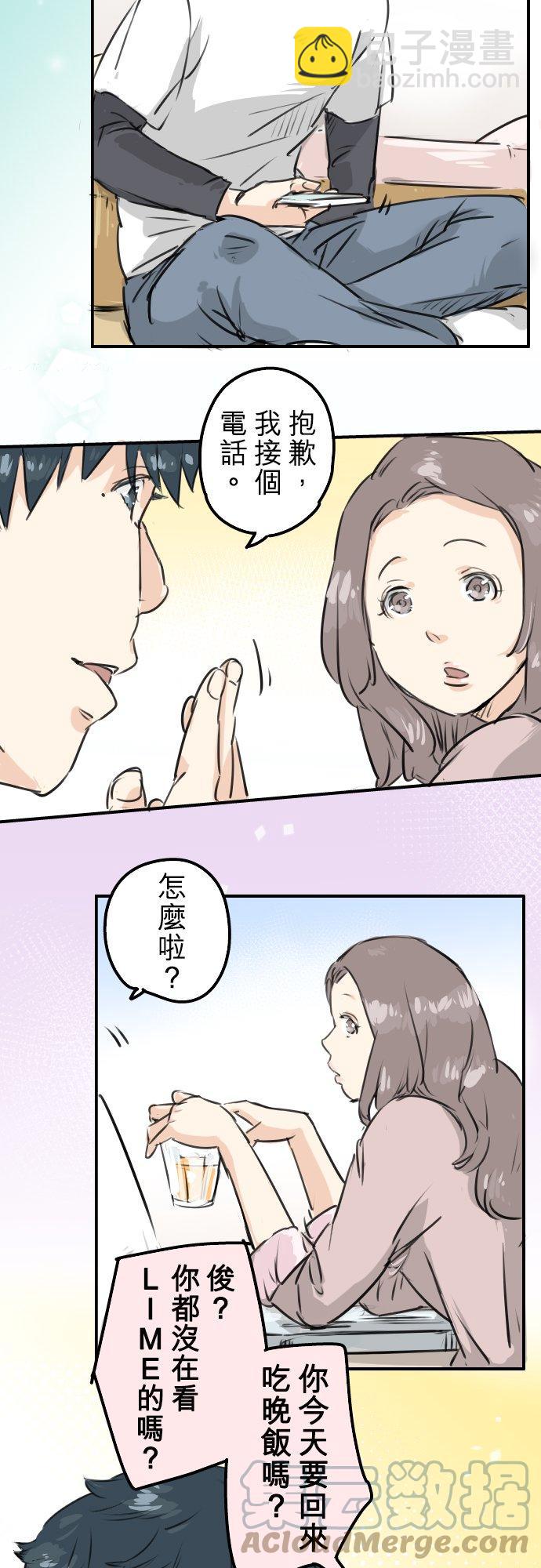 第155话 只是来喝一杯牛奶16