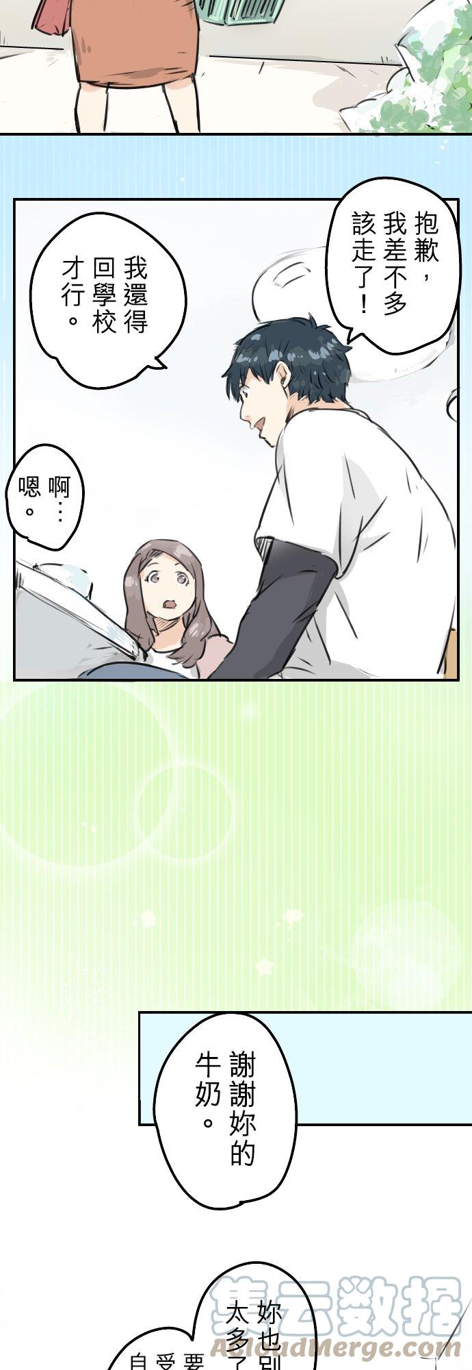 第155话 只是来喝一杯牛奶18