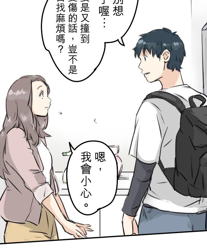 第155话 只是来喝一杯牛奶19