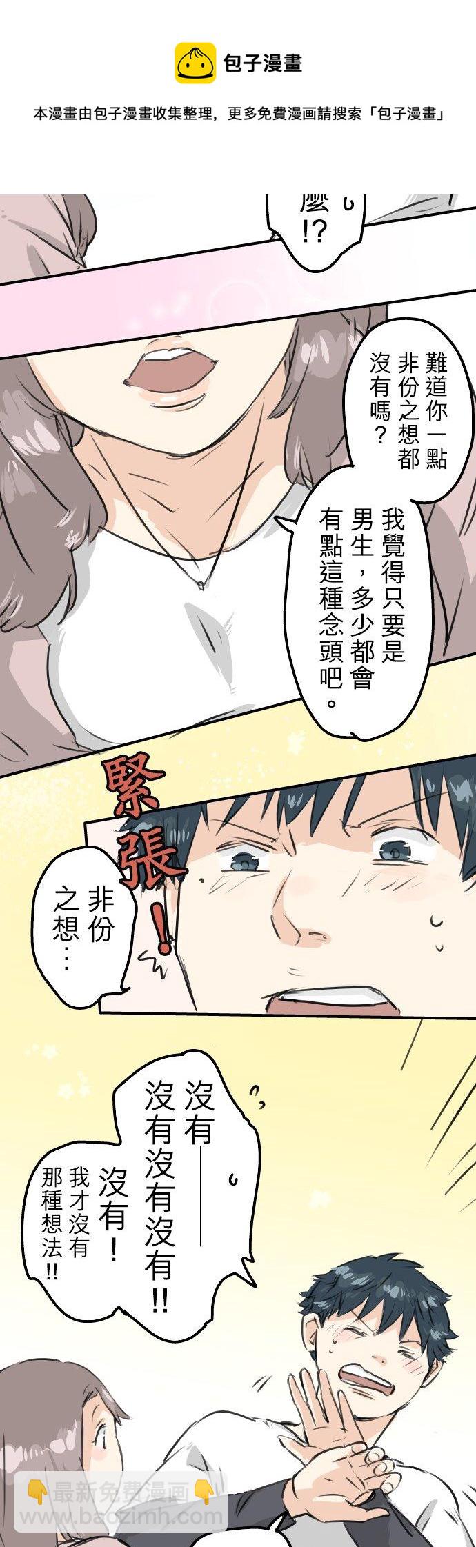 第155话 只是来喝一杯牛奶3