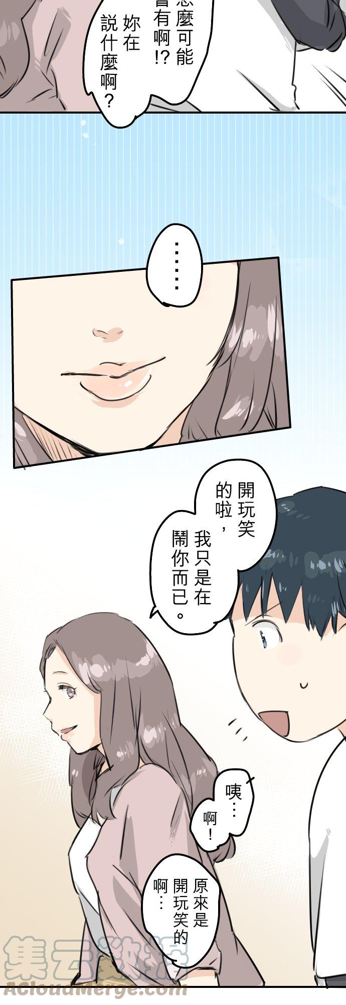 第155话 只是来喝一杯牛奶4