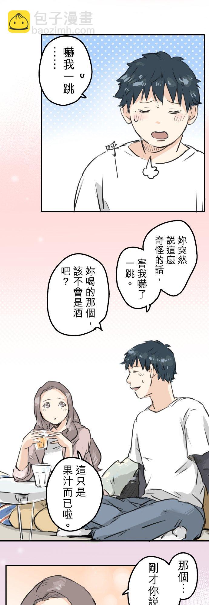 第155话 只是来喝一杯牛奶5