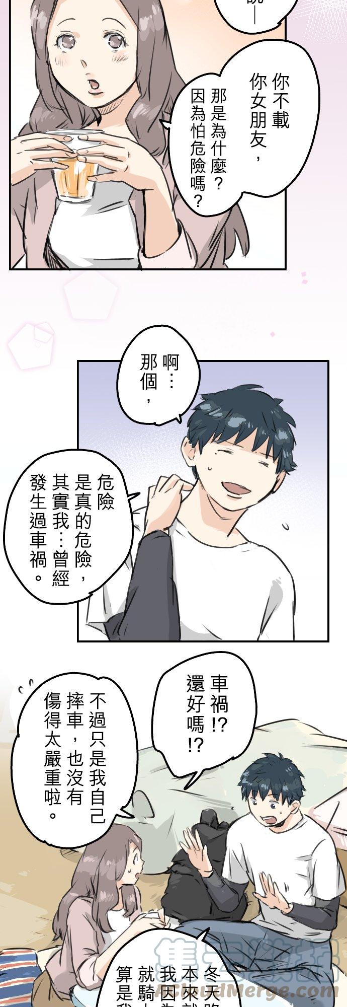 第155话 只是来喝一杯牛奶6