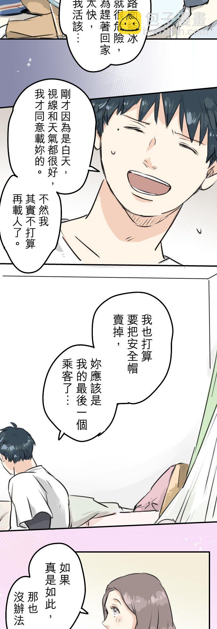 第155话 只是来喝一杯牛奶7