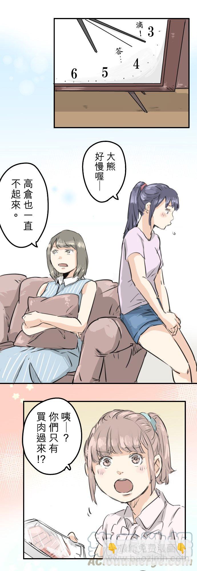 第159话 肉、危险与嫉妒10