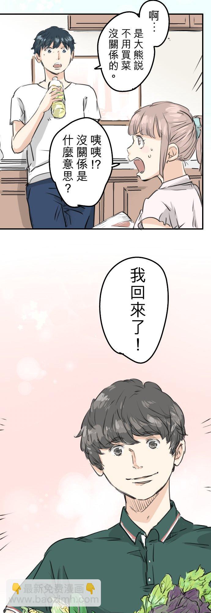 第159话 肉、危险与嫉妒11